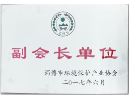 副会长单位